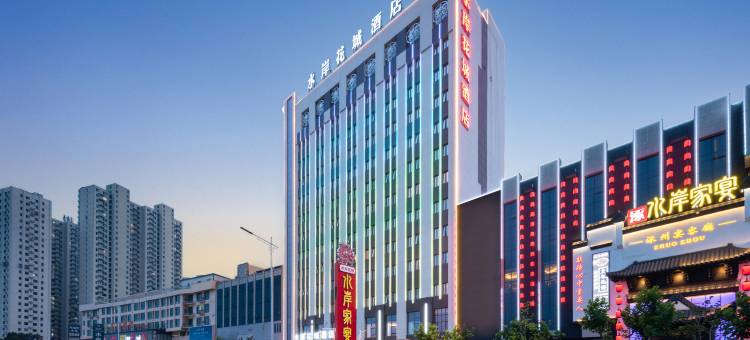 水岸花城酒店图片