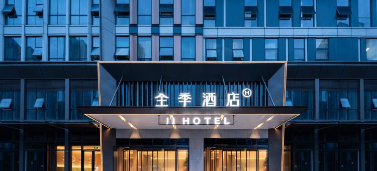 全季酒店(武汉汉阳江滩马鹦路地铁站店)图片