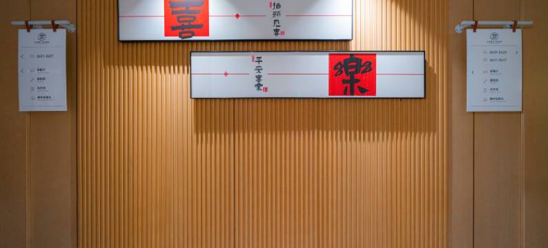 夜泊蘭亭·轻居酒店(夫子庙地铁站秦淮河风光带店)图片