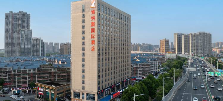 维纳斯国际酒店(长沙世界之窗马栏山文创园店)图片
