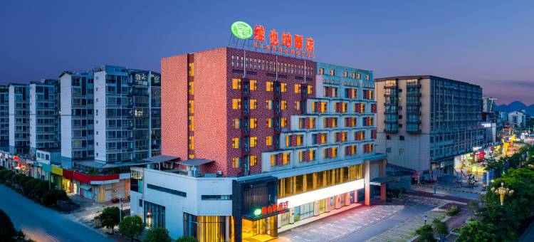 维也纳酒店(桂林雁山大学城店)图片