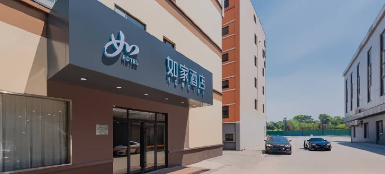 如家酒店(杭州萧山国际机场店)图片