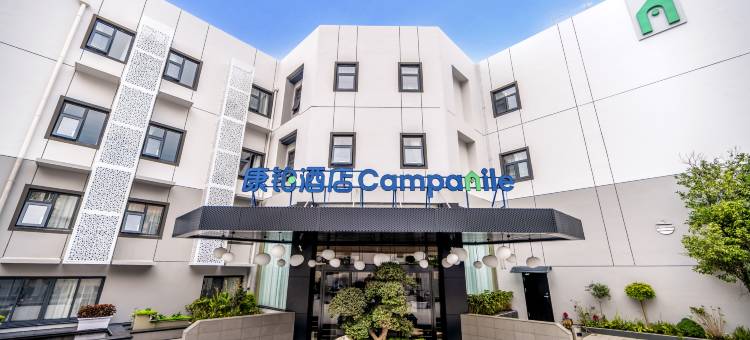 康铂酒店(南京南站大明路地铁站店)图片