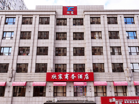 大连欣宸商务酒店