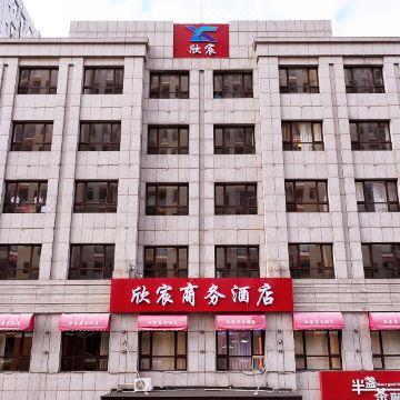 大连欣宸商务酒店图片