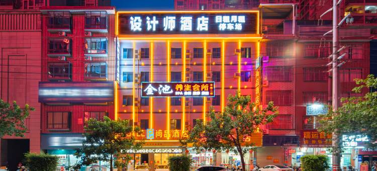 设计师酒店(平南中心购物广场汽车总站店)图片