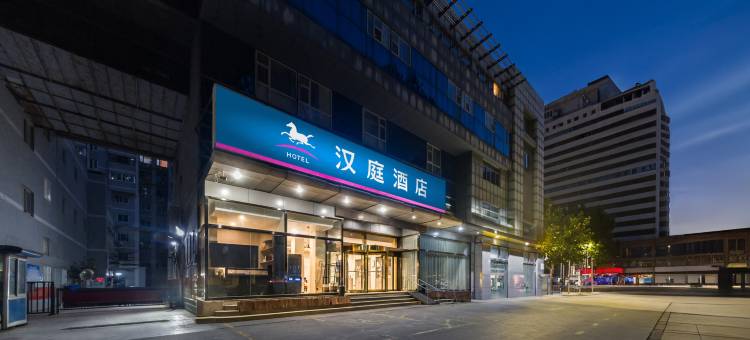 汉庭酒店(淄博八大局火车站店)图片