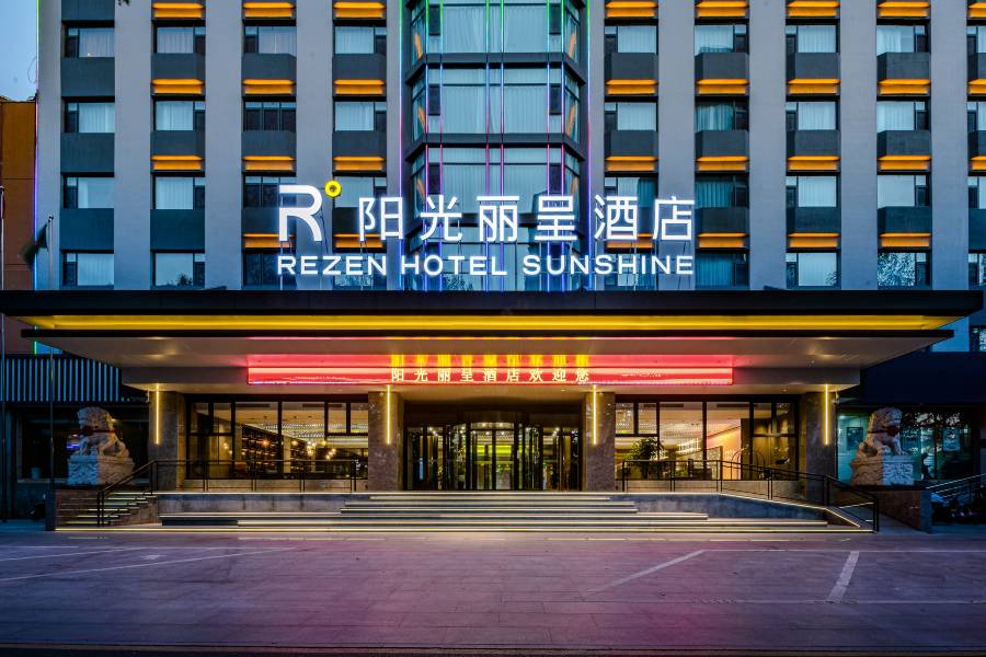 晉城陽光麗呈酒店(工人文化宮店)