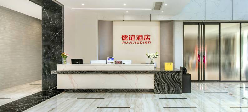 儒谊酒店(济南奥体中心店)图片