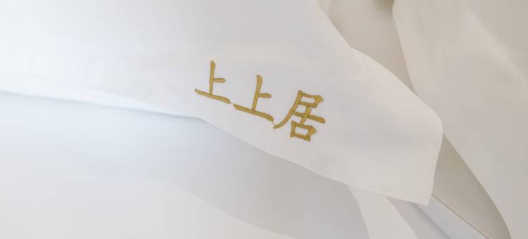 威远上上居婆城大酒店图片