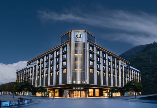 全季酒店（九寨沟九寨大道店）外景图