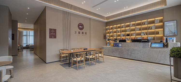 圣嘉酒店(重庆江北国际机场店)图片