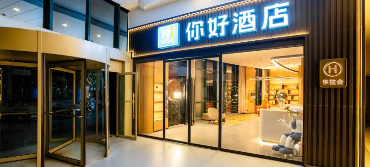 你好酒店(重庆九街红土地轻轨站店)图片