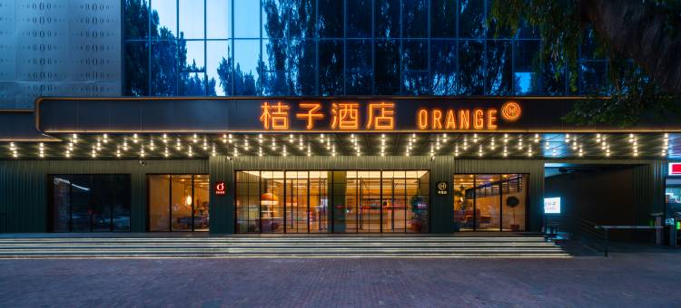 桔子酒店(顺德清晖园华盖路店)图片