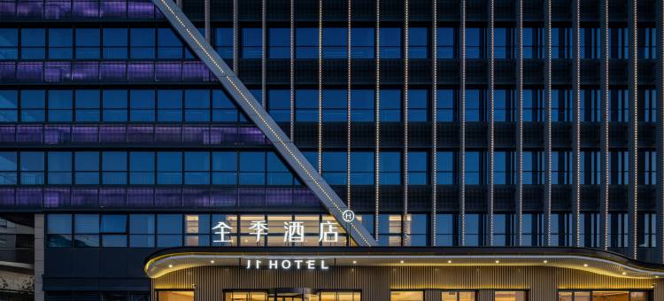 全季酒店(张家港高铁站店)图片