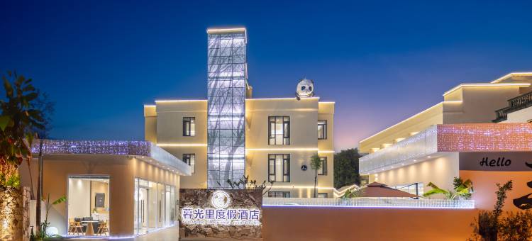 果尚·暮光里度假酒店(三亚凤凰机场店)图片