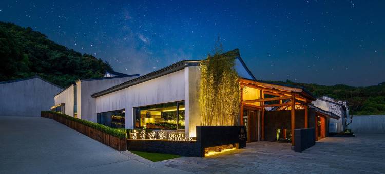 宁波陶麓书香世家酒店(东钱湖店)图片