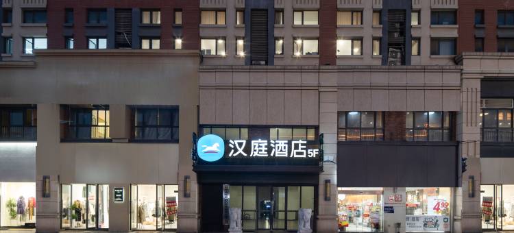 汉庭酒店(宿州云集文化商业街店)图片