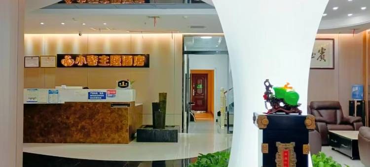 西乡小奢酒店图片