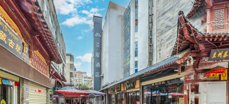 艾霏酒店(兰州张掖路步行街西关地铁站店)图片