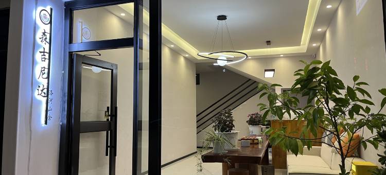 森吉尼达·洛河山舍(拖顶店)图片