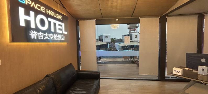 普吉岛太空舱酒店(Space House Hotel Phuket)图片