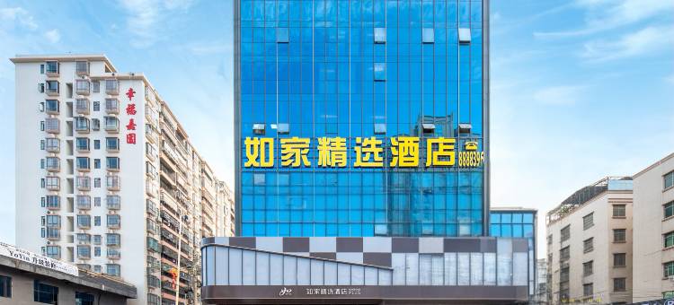 如家精选酒店(惠东黄埠店)图片
