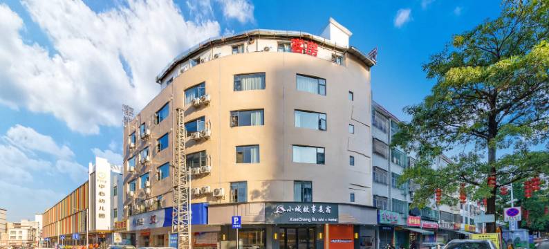 小城故事美宿(汕尾二马路美食街店)图片