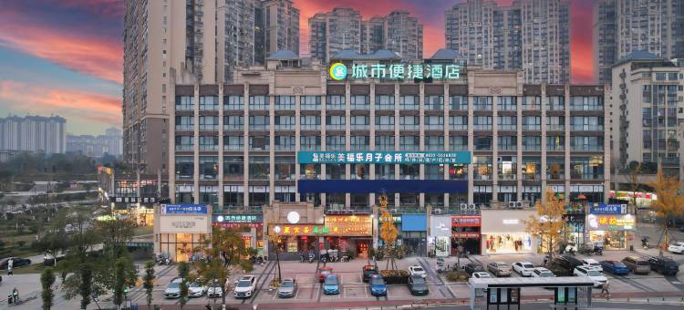 城市便捷酒店(资中一品天下资中会客厅店)图片