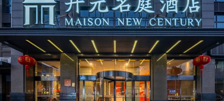 宁波余姚中学万达广场开元名庭酒店图片
