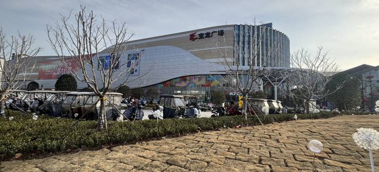 喜楹智行酒店(济源沁园路店)图片