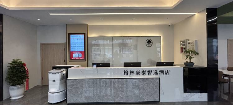 格林豪泰智选酒店(洛阳应天门北广场明堂景区店)图片