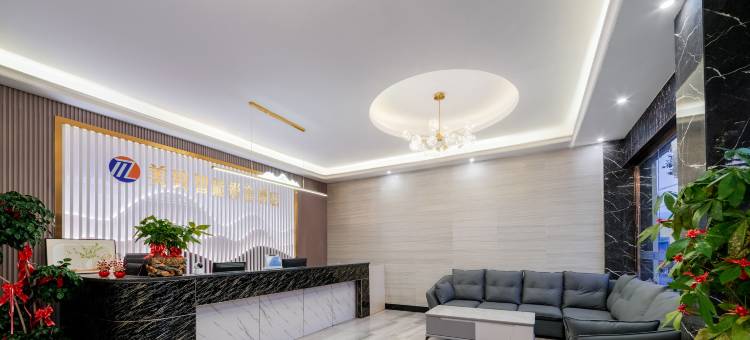 美致智能影音酒店(桂林高铁北站店)图片