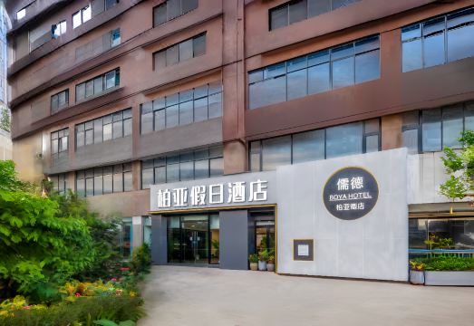 广州山水时尚酒店（花都店）外观图