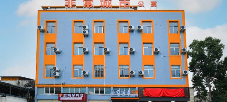 泉州非常城市公寓(鲤城区店)图片