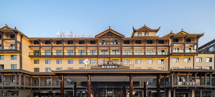 张家界国家森林公园云居酒店图片