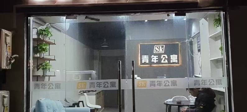 SK青年公寓(上海青浦工业园区店)图片