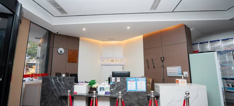 上云曦酒店(广元高铁站店)图片