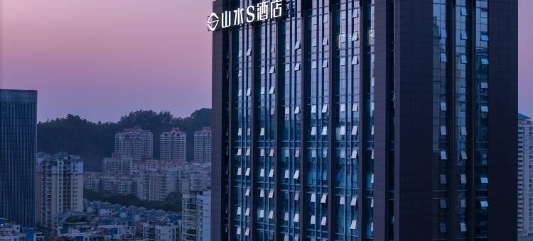 山水S酒店(惠州港惠新天地瑞峰广场店)图片