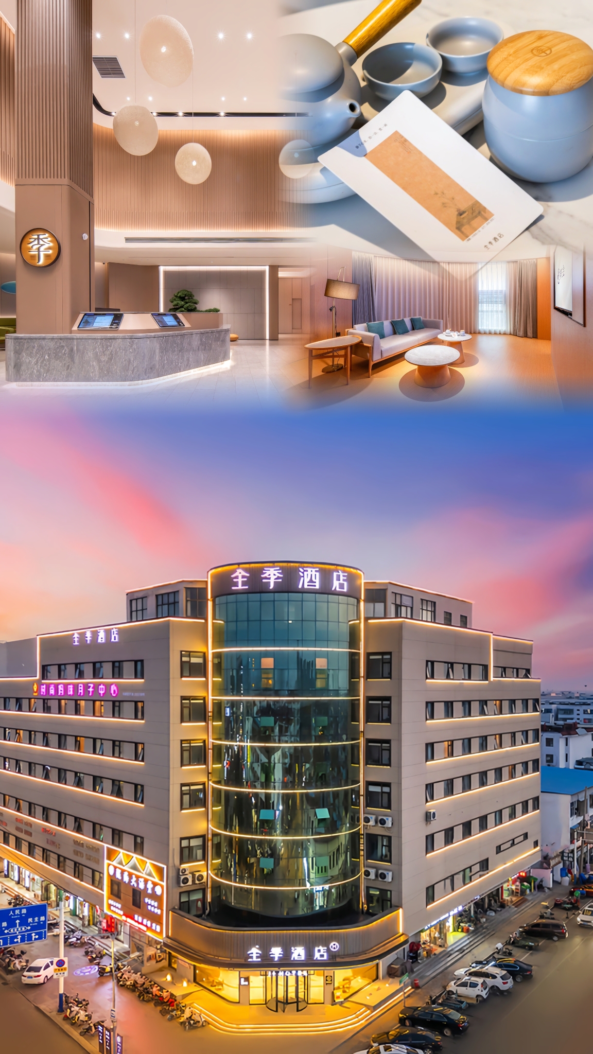 JI Hotel (Pizhou Jiefang Road) Over view