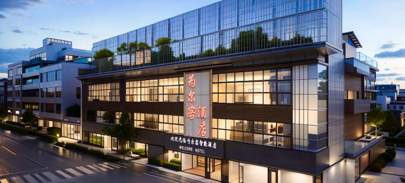 佛山市顺德为尔客酒店(伦教康乐中心店)图片