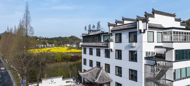 日月山庄艺宿(祁门红茶博物馆店)图片