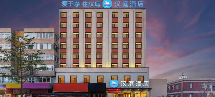 汉庭酒店(大连春柳地铁站店)图片