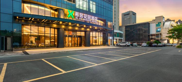 希居花园酒店(广东千古情西樵山店)图片