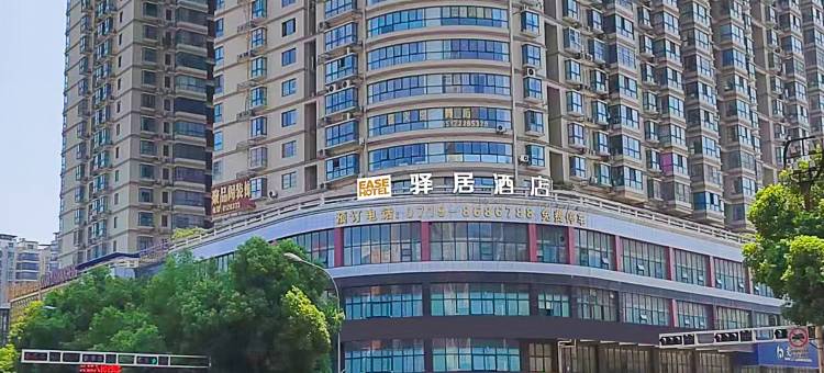 如家驿居酒店(十堰五堰步行街人民北路店)图片