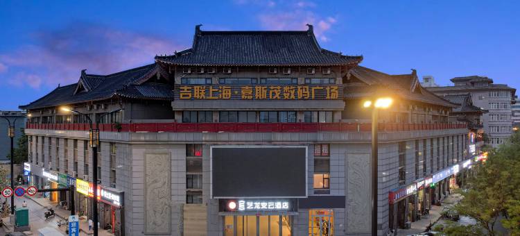 艺龙安云酒店(开封鼓楼广场西司夜市店)图片