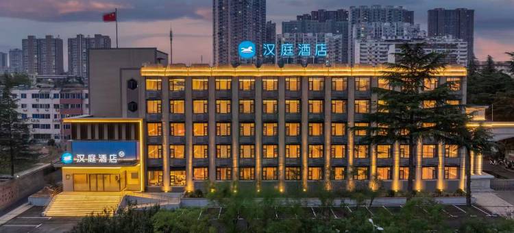 汉庭酒店(三门峡义马店)图片