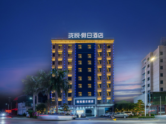 珑悦假日酒店(翁源经济开发区店)