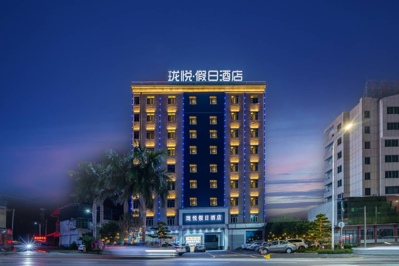 珑悦假日酒店(翁源经济开发区店)