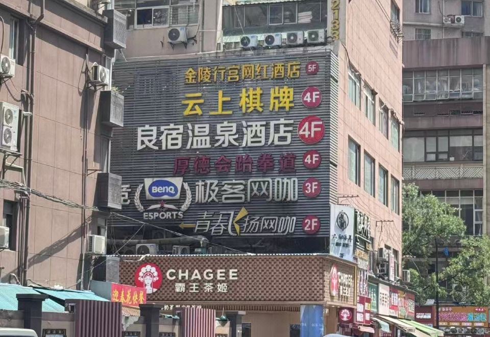 Liangsu Hot Spring HotelHotel Overview